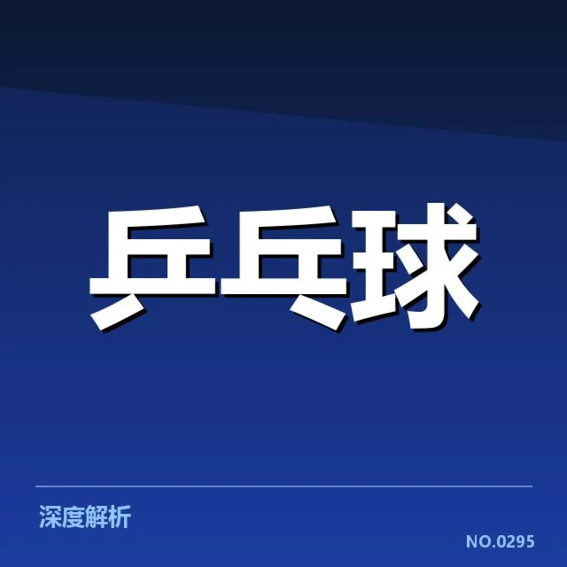世界排名最新变化背后,哪些因素引发球队位置调整