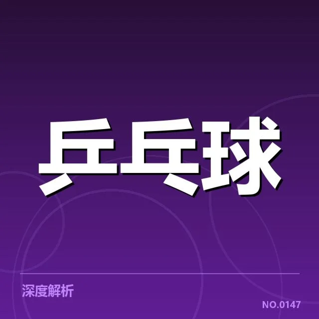 确认的排名变动名单和关键赛事