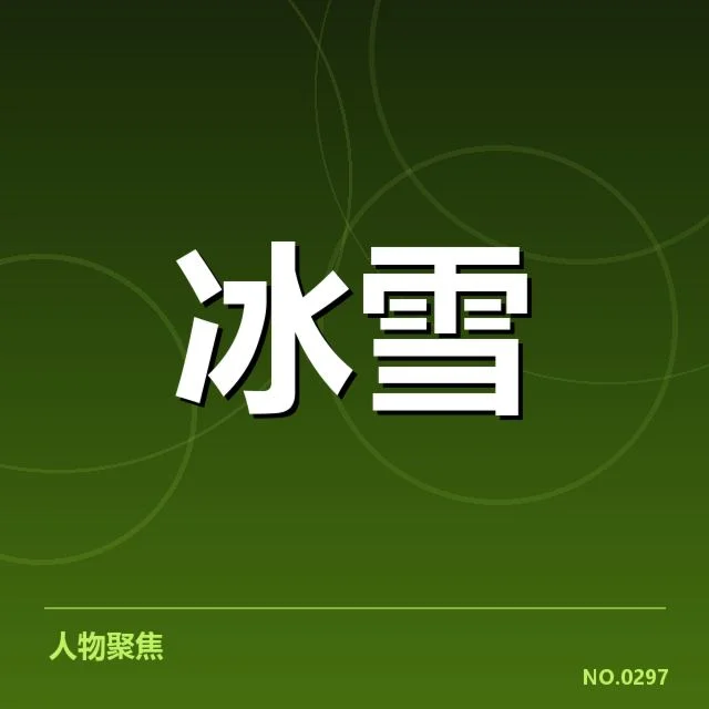 自由式滑雪世界杯赛季综述：运动员表现与赛制变动疑问