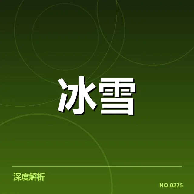 已公布的选手名单与赛事赛程