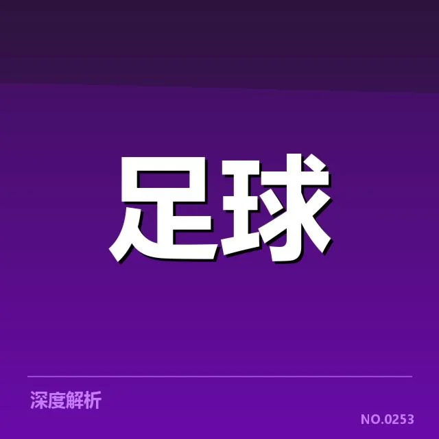 已确认的教练名单及赛程安排