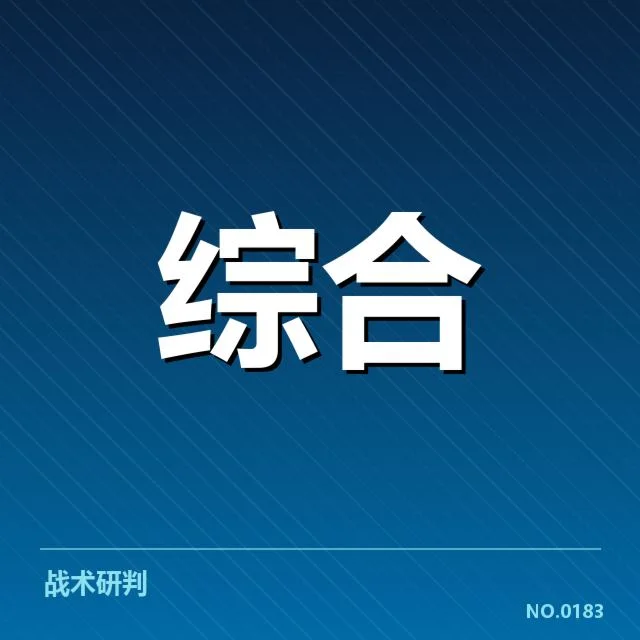 官方确认的中国队训练名单和赛程