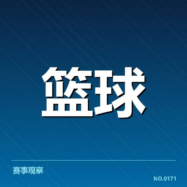 NBA三分球纪录：库里为何屡创新高令人质疑