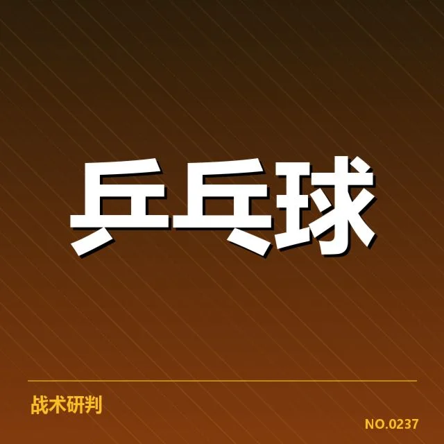 乒乓球世界排名更新:国乒阵容调整