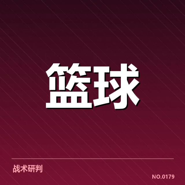 2026亚运篮球赛程：中国队备战能否突破瓶颈