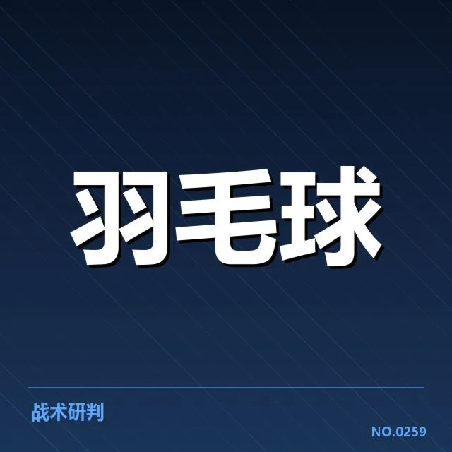 多项纪录刷新及相关选手数据